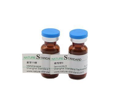 植物高純對照品